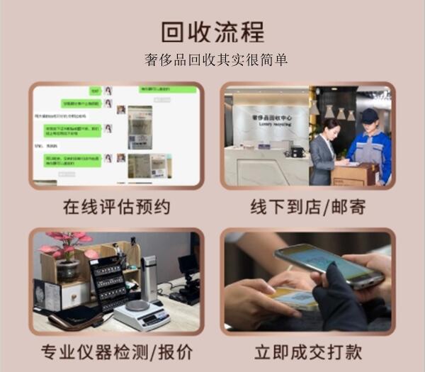 张家口回收奢侈品价格