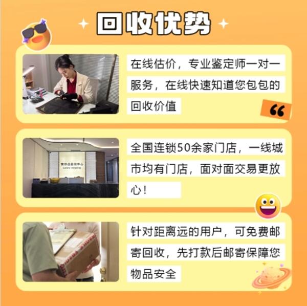 张家口回收奢侈品价格